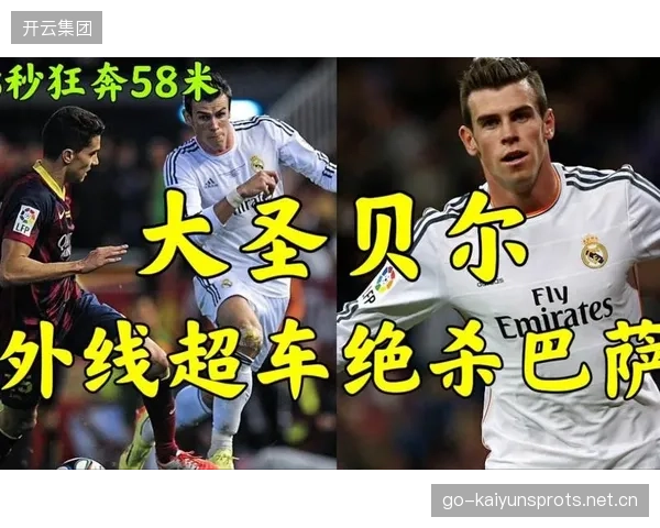 皇家马德里宽度推进扩张明显形成外线压制